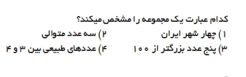 دریافت سوال 16