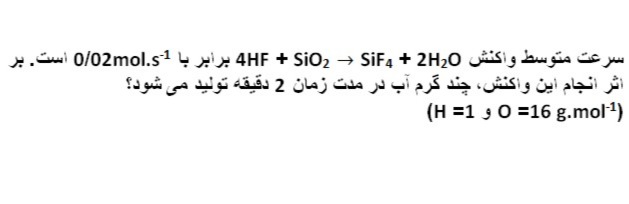 دریافت سوال 10