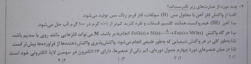 دریافت سوال 2