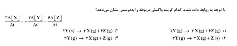 دریافت سوال 35