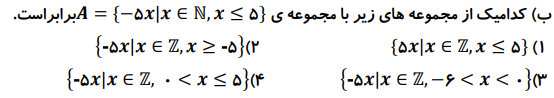 دریافت سوال 10