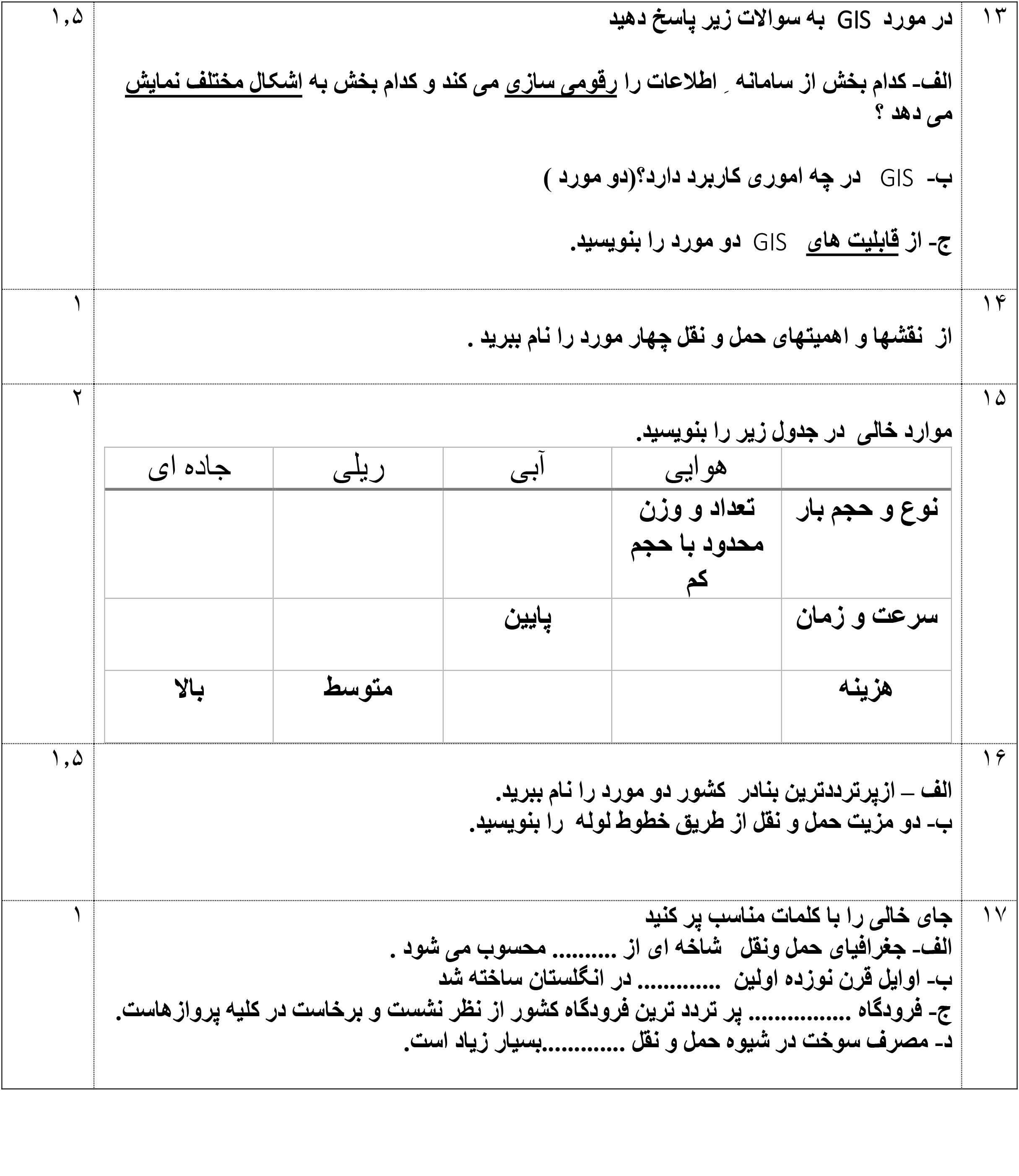 دریافت سوال 3