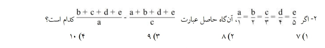 دریافت سوال 2