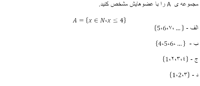 دریافت سوال 4