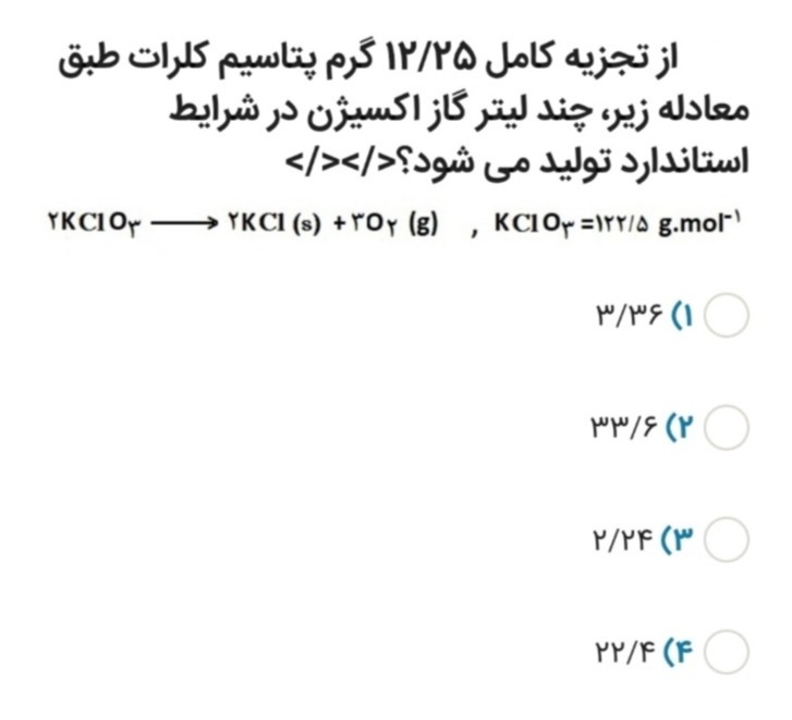 دریافت سوال 16