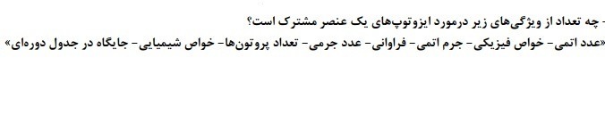 دریافت سوال 8