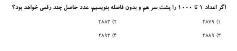 دریافت سوال 6