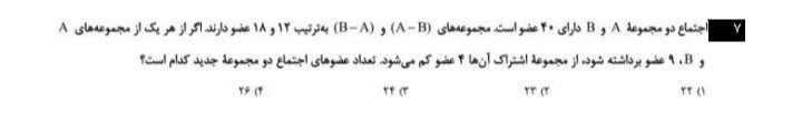 دریافت سوال 7