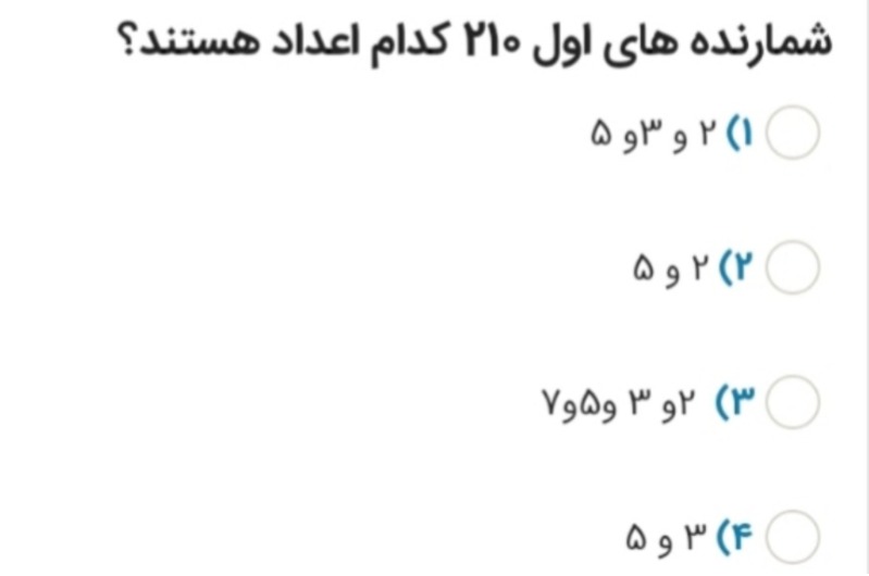 دریافت سوال 17