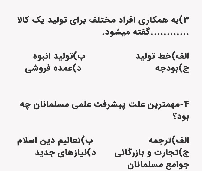 دریافت سوال 4