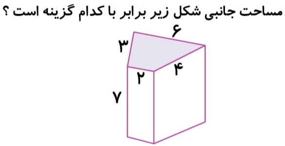 دریافت سوال 19