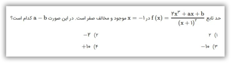 دریافت سوال 73