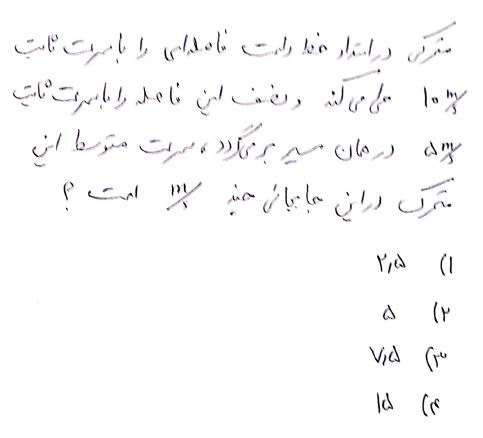 دریافت سوال 2