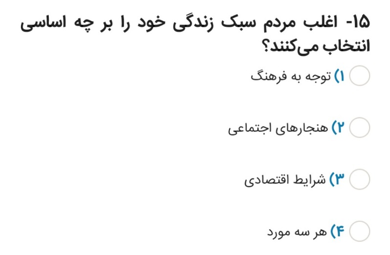 دریافت سوال 14