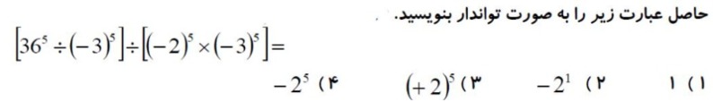 دریافت سوال 8