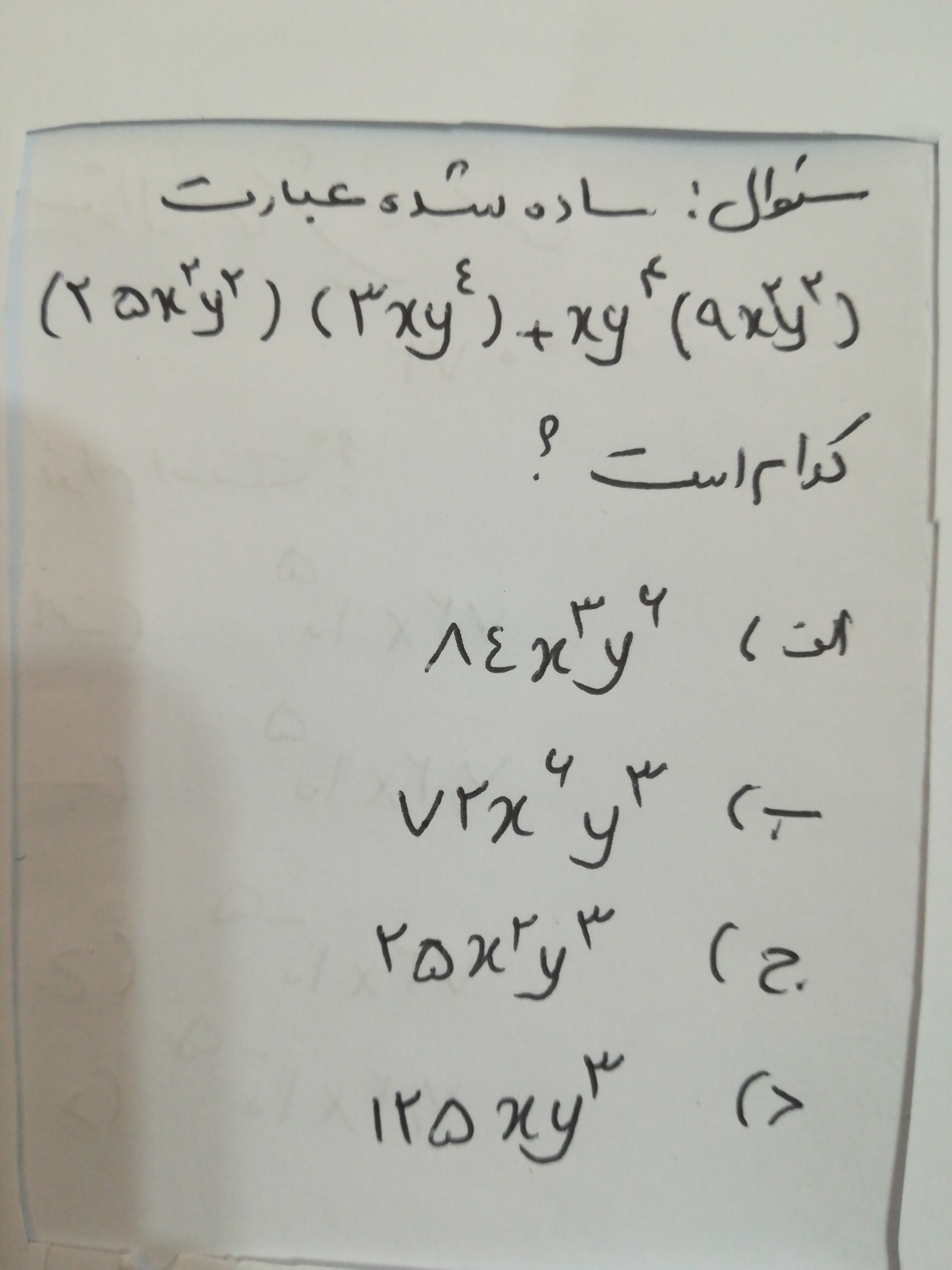 دریافت سوال 2