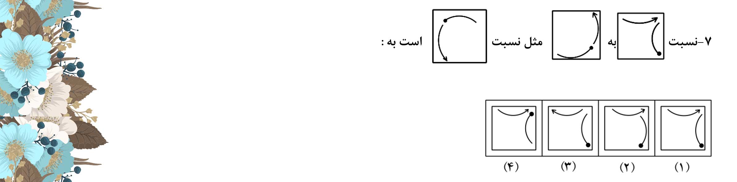 دریافت سوال 7