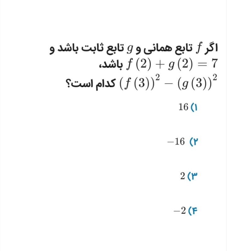 دریافت سوال 39