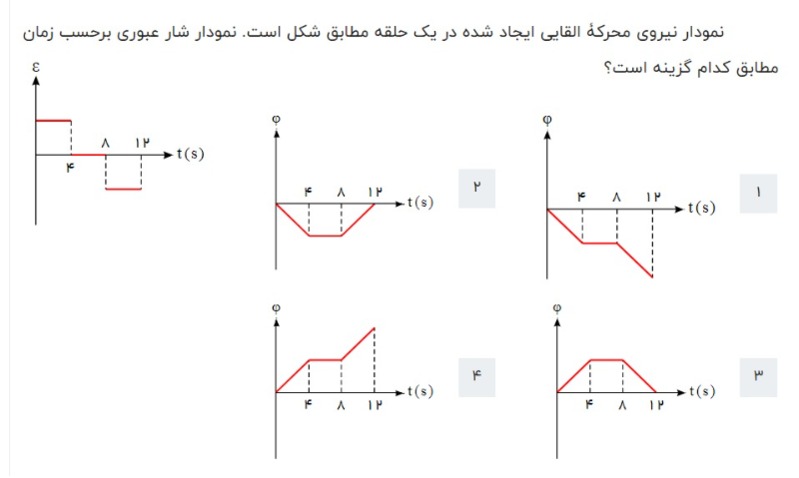 دریافت سوال 9