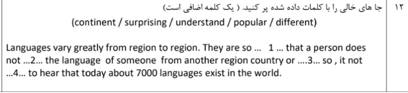 دریافت سوال 12