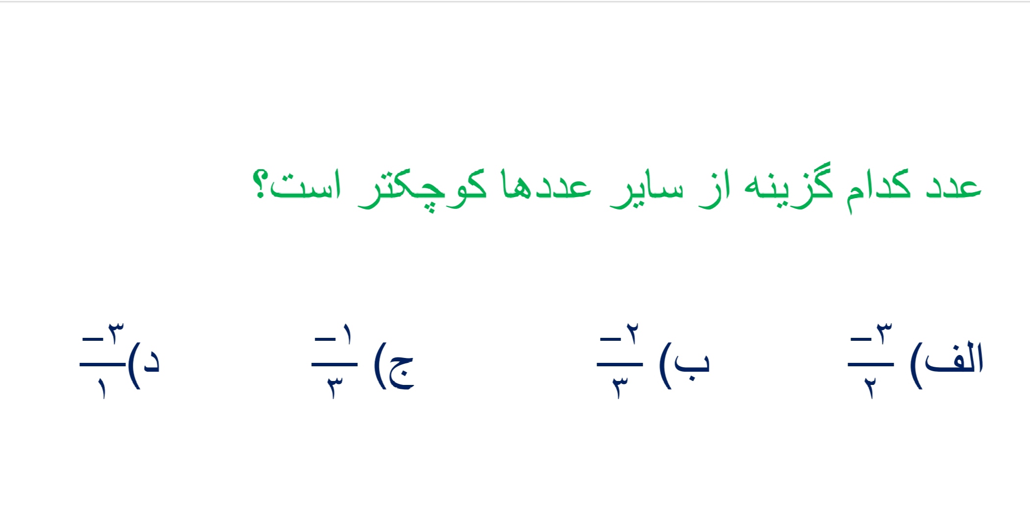 دریافت سوال 11