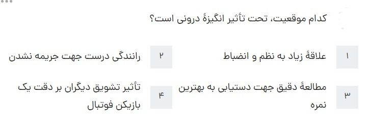 دریافت سوال 58