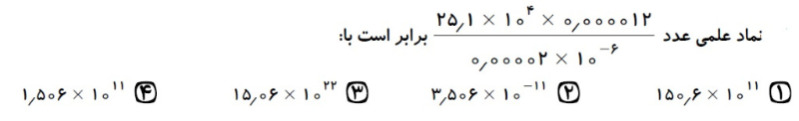 دریافت سوال 13