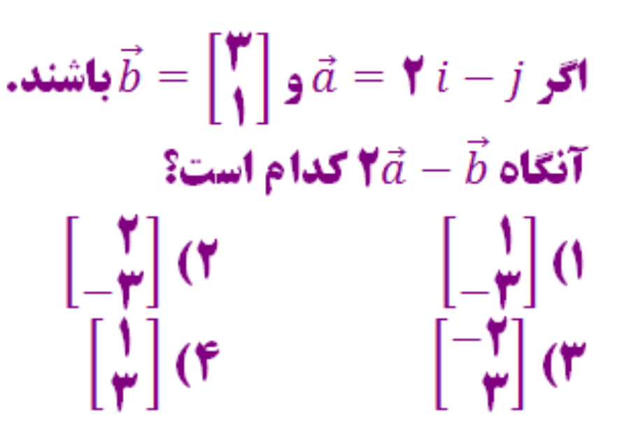 دریافت سوال 20