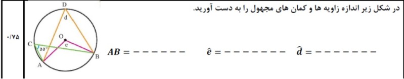 دریافت سوال 14