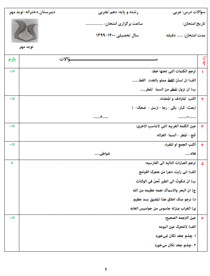 دریافت سوال 1