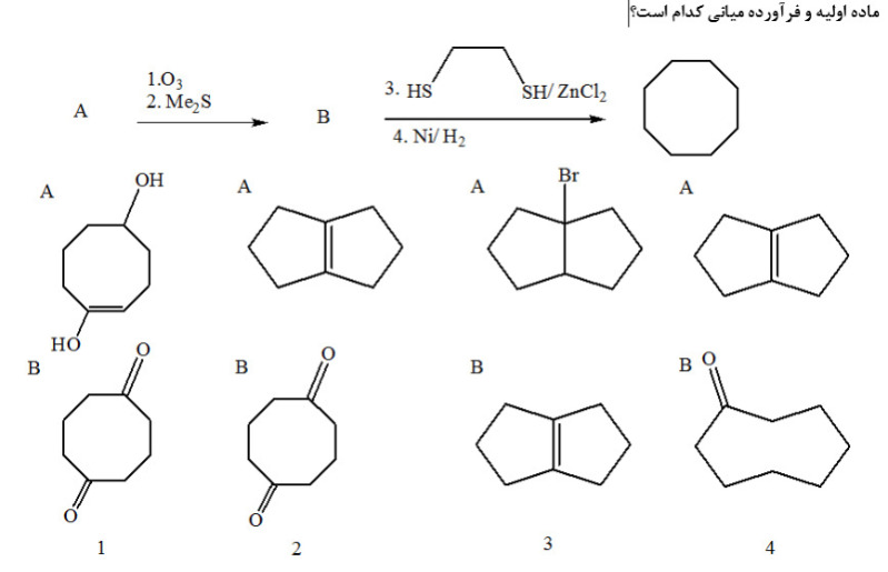 دریافت سوال 10