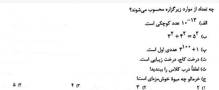 دریافت سوال 28