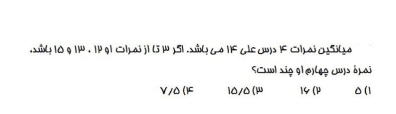 دریافت سوال 6