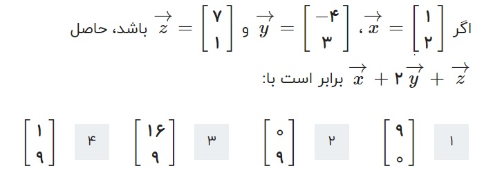 دریافت سوال 10