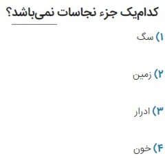 دریافت سوال 10