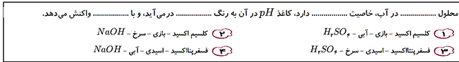 دریافت سوال 3