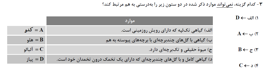 دریافت سوال 3