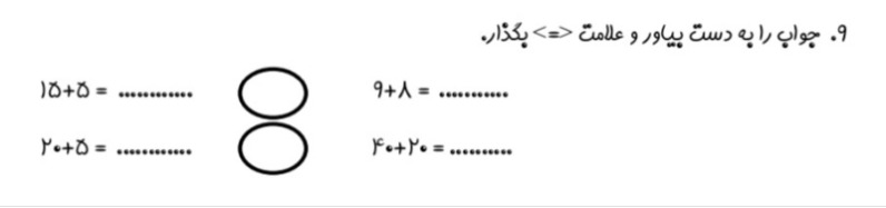 دریافت سوال 9