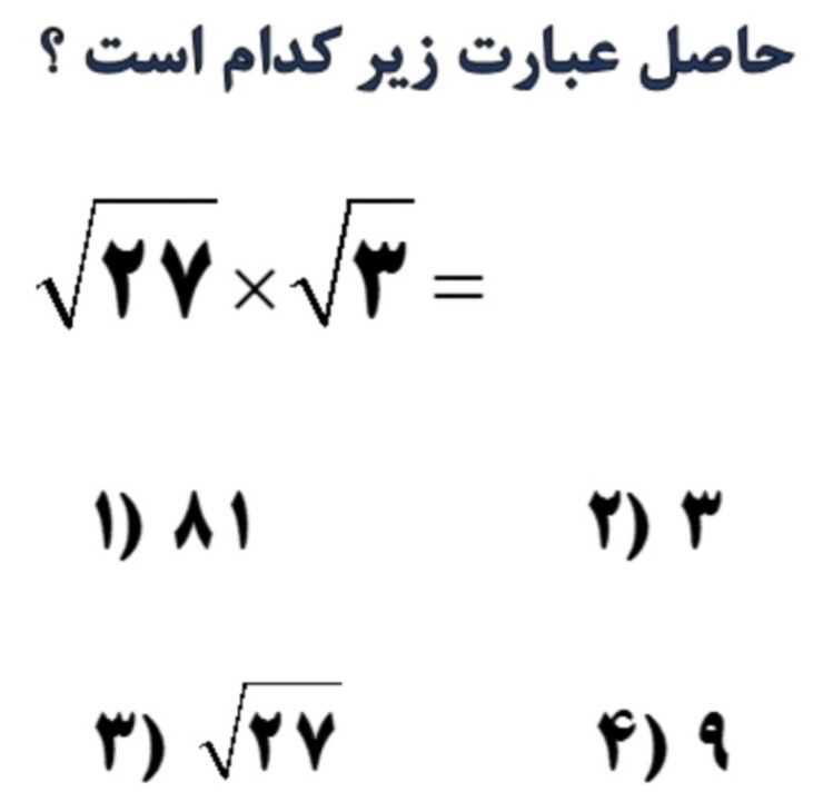 دریافت سوال 16