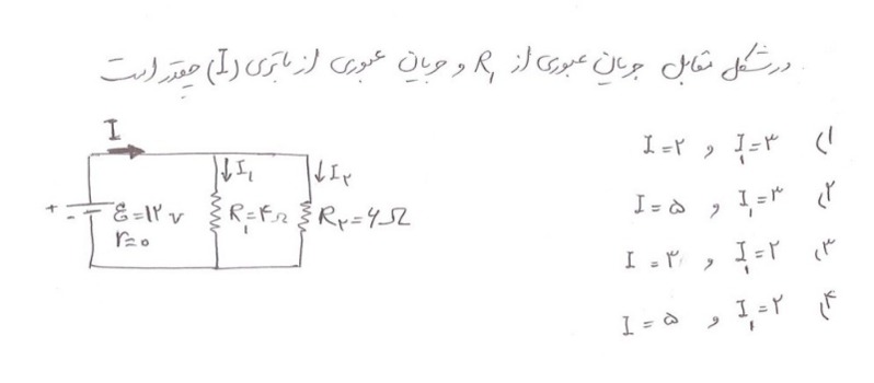 دریافت سوال 8