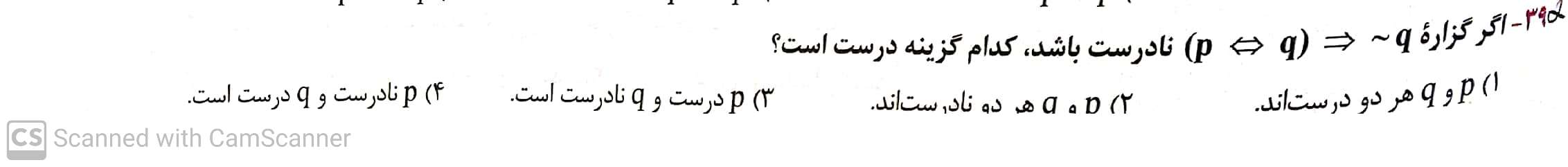 دریافت سوال 4