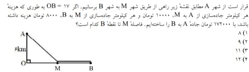 دریافت سوال 3