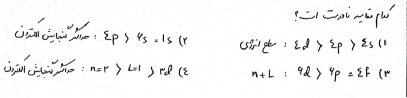 دریافت سوال 6