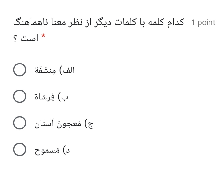 دریافت سوال 11