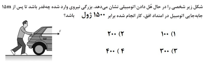 دریافت سوال 25