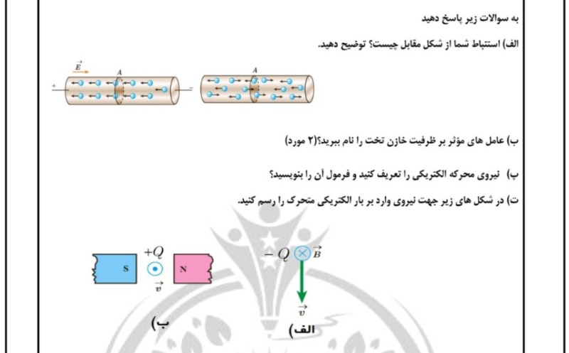 دریافت سوال 4