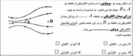 دریافت سوال 17