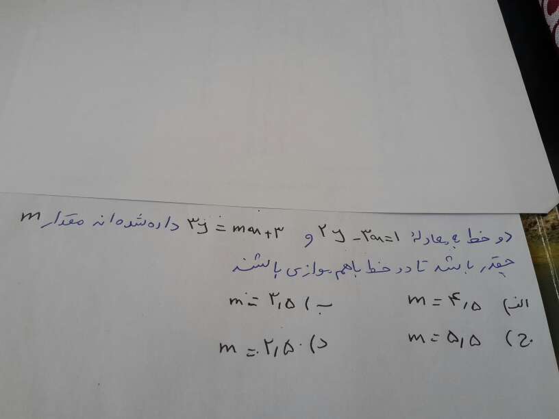 دریافت سوال 23