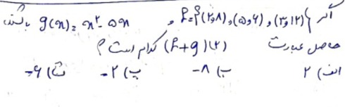 دریافت سوال 8