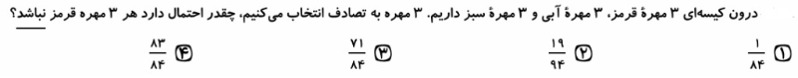 دریافت سوال 23